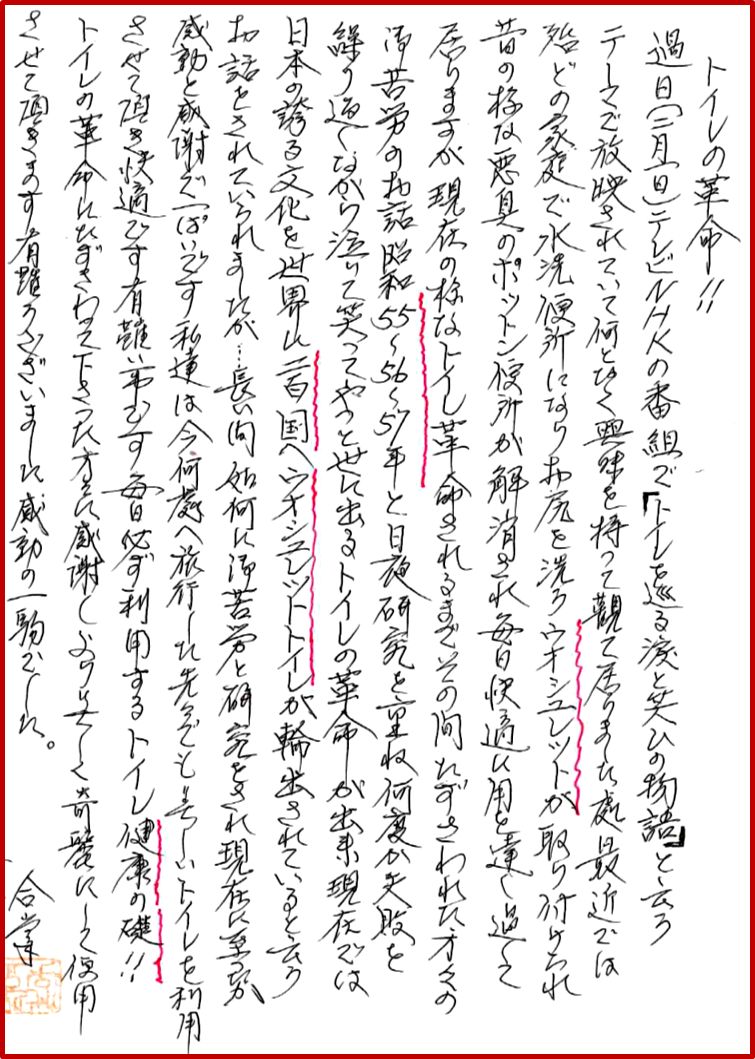 登稿見聞録(令7かわら版特別号> – 浄土真宗・本願寺派＜三重県津市＞存